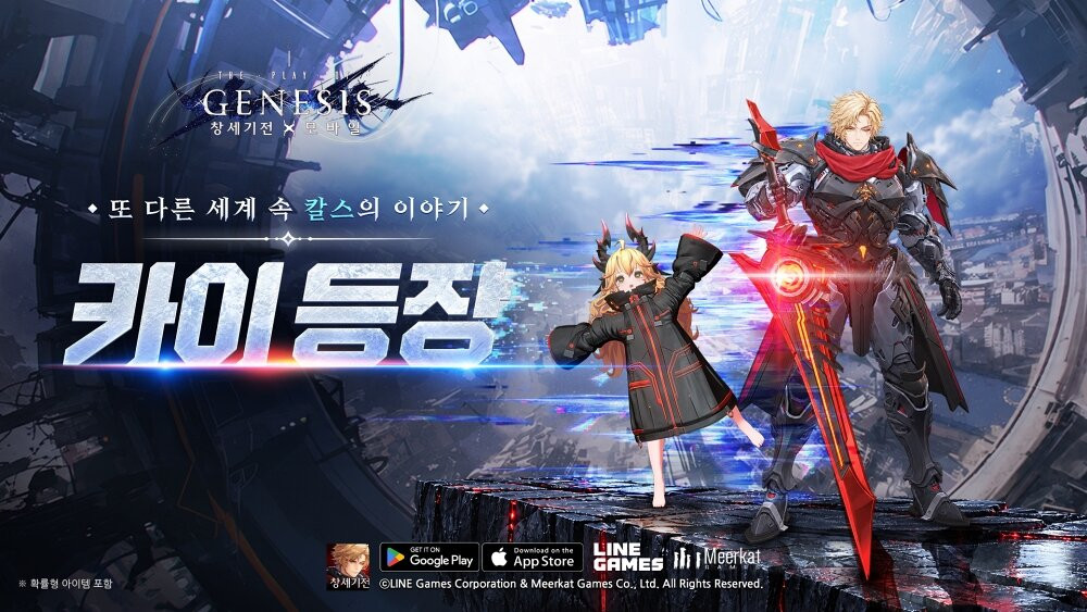 창세기전 모바일: 아수라 프로젝트