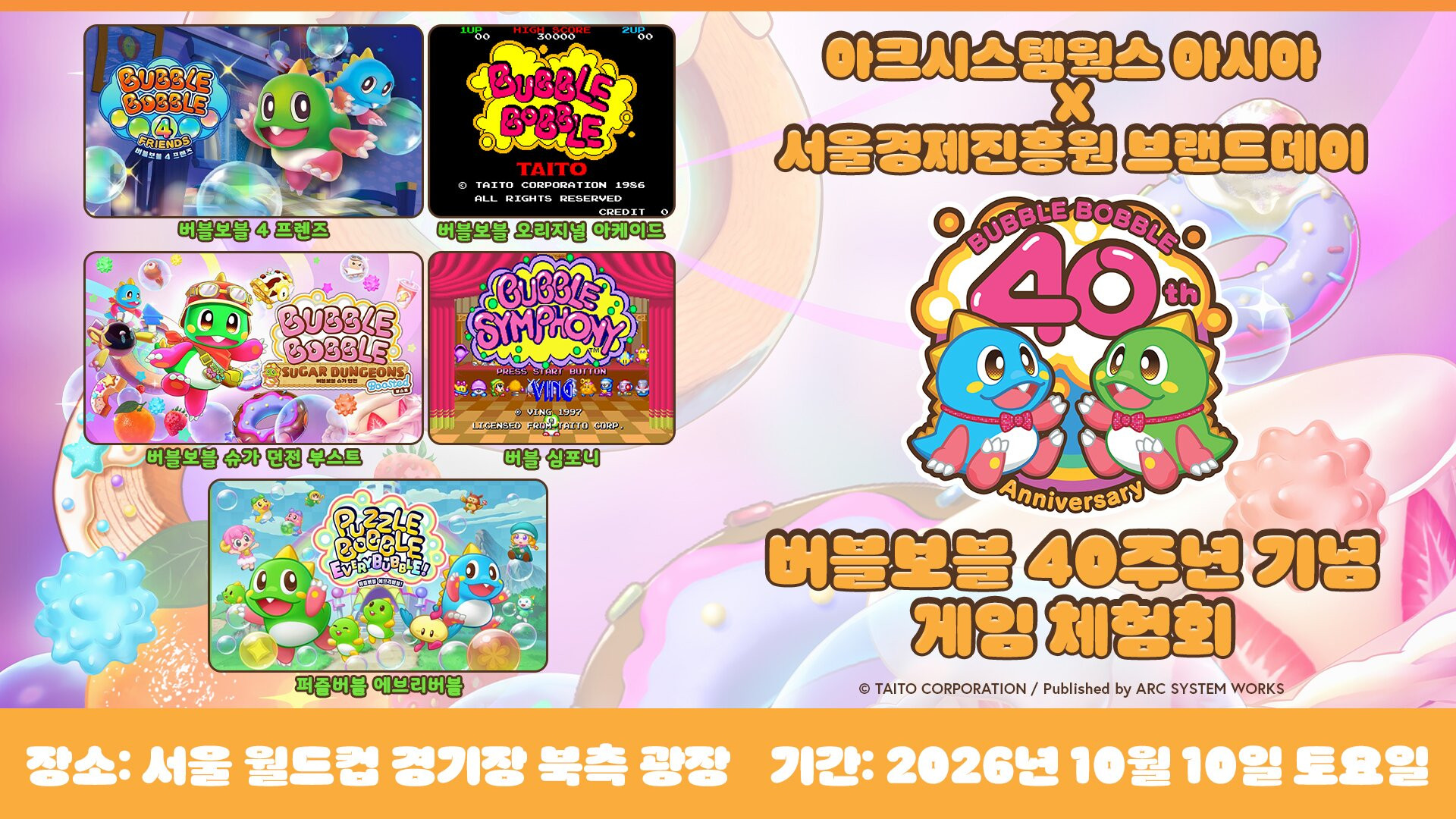 아크시스템웍스 아시아, FC서울 브랜드데이 참가