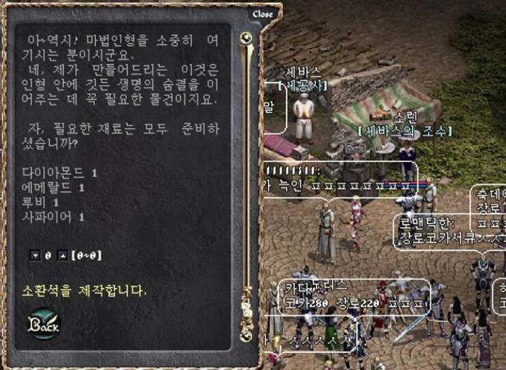 리니지 클래식