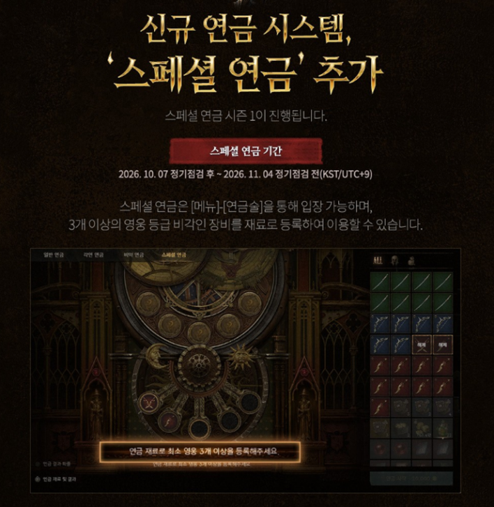 리니지W