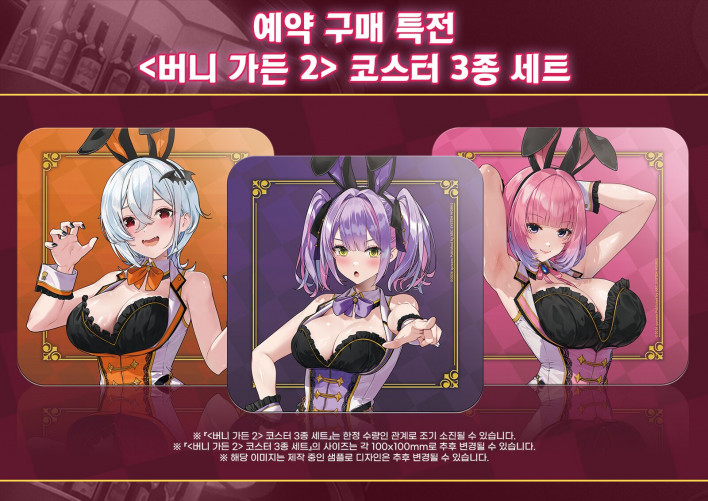 버니가든2 BUNNY GARDEN2