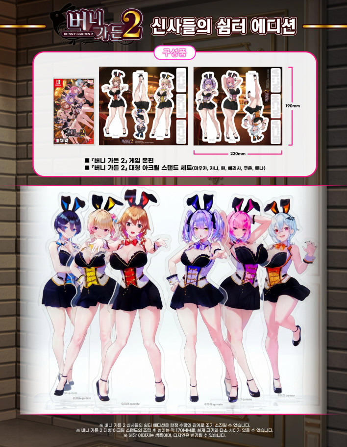 버니가든2 BUNNY GARDEN2