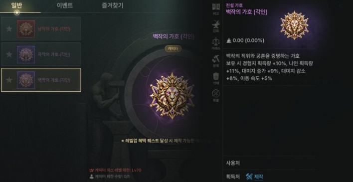솔: 인챈트 SOL: enchant