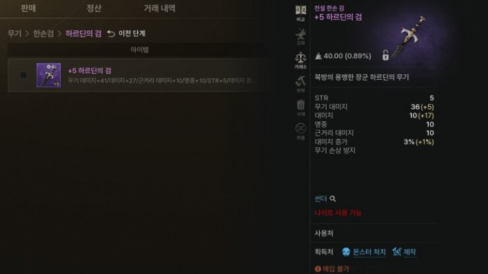 솔: 인챈트 SOL: enchant