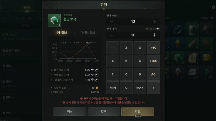 솔: 인챈트 SOL: enchant