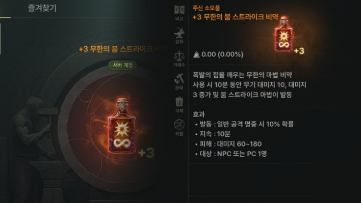 솔: 인챈트 SOL: enchant