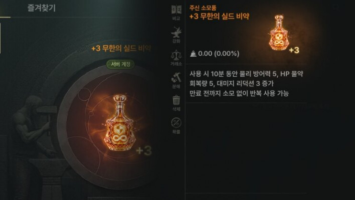 솔: 인챈트 SOL: enchant