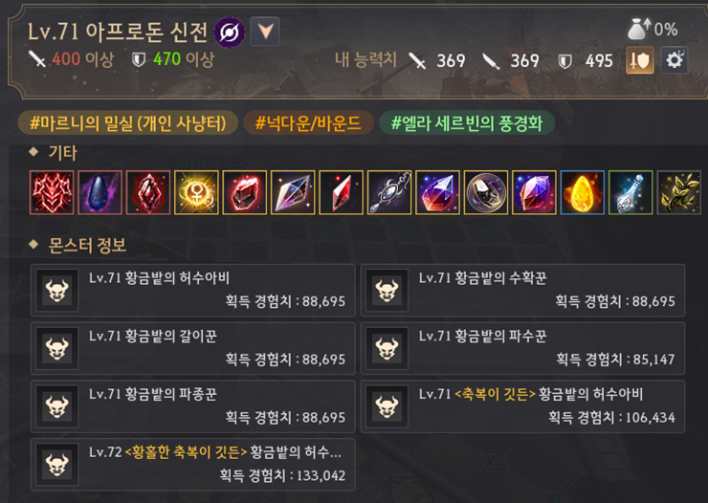 검은사막 Black Desert