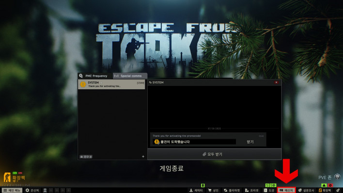 이스케이프 프롬 타르코프 Escape from Tarkov