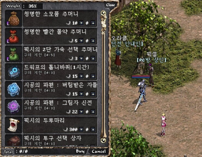 리니지 클래식