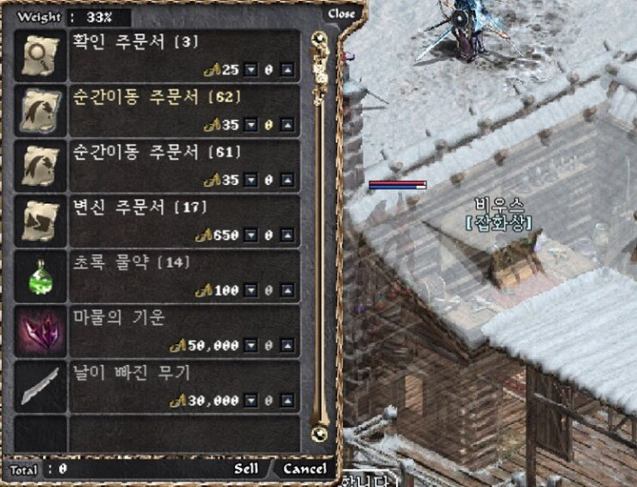 리니지 클래식