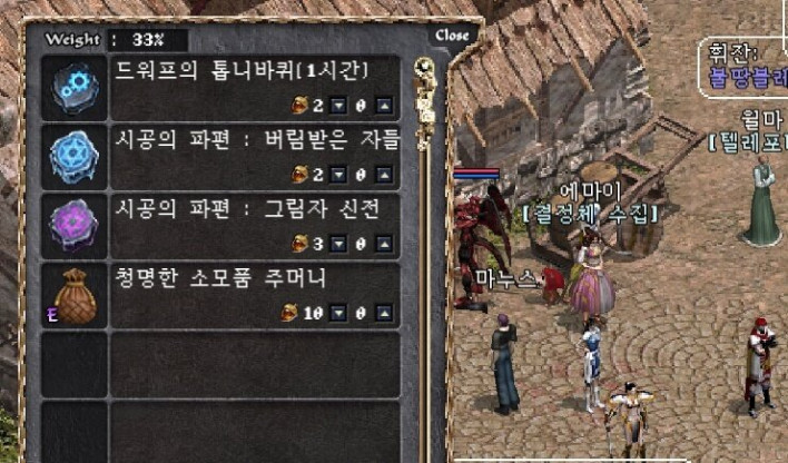 리니지 클래식