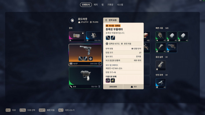 아크 레이더스 ARC RAIDERS