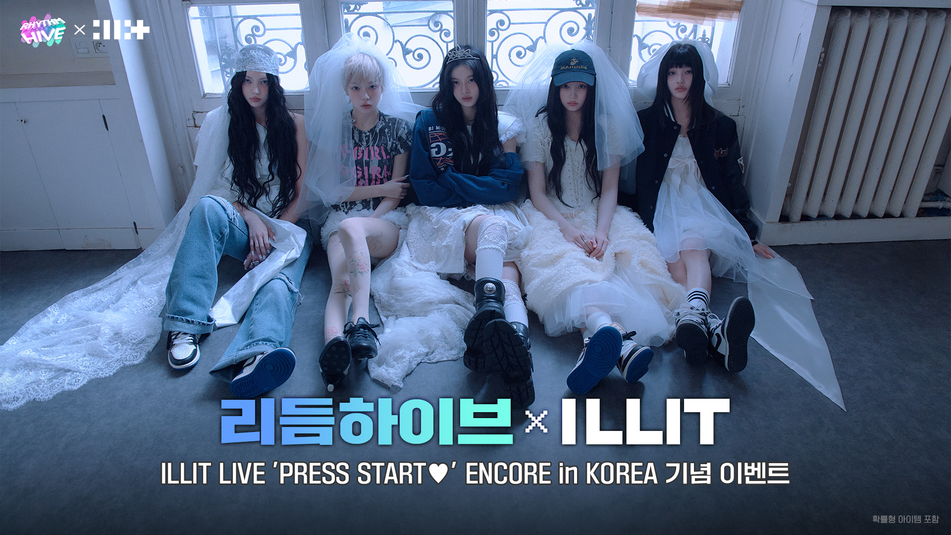 리듬하이브, 아일릿 앵콜 공연 기념 프로모션
