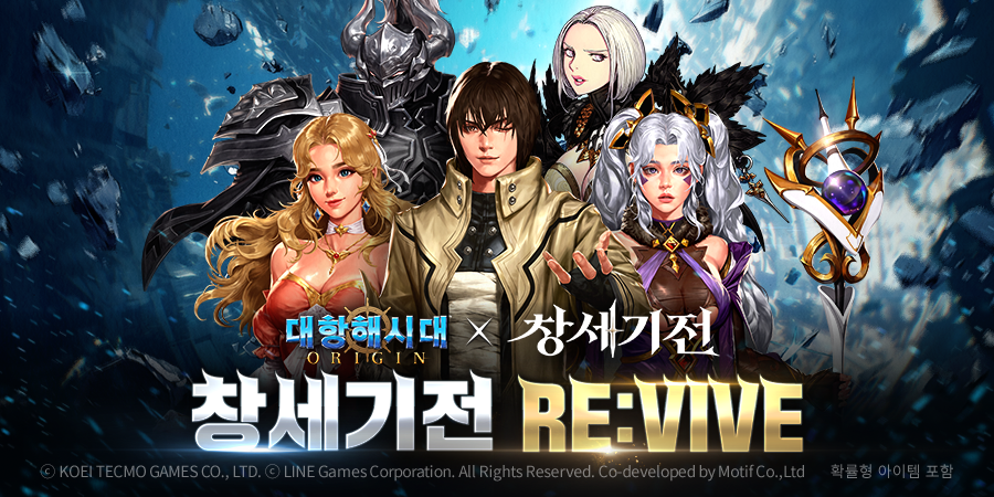 대항해시대 오리진, 창세기전 하이델룬 추가