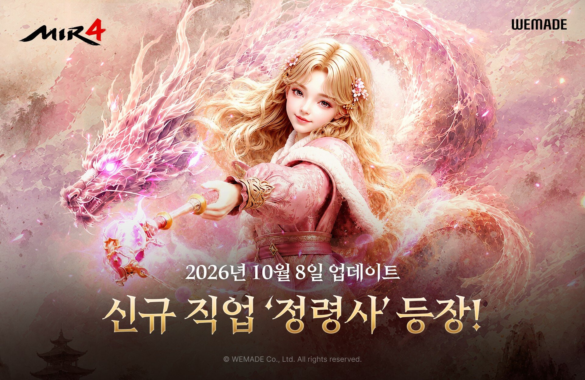 위메이드 미르4, 신규 직업 정령사 업데이트