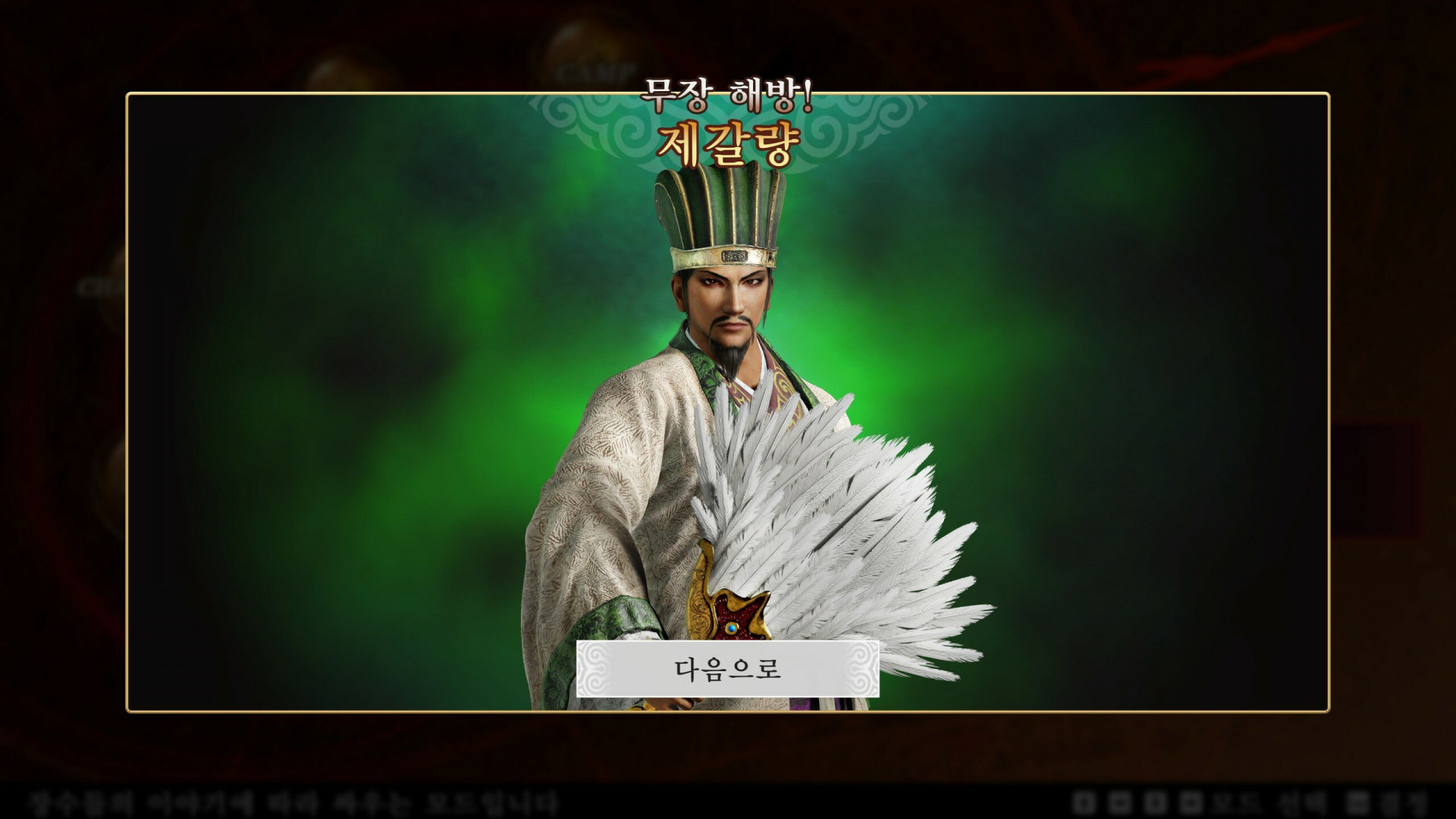 진삼국무쌍2: 컴플리트 에디션 리마스터 Dynasty Warriors3: Complete Edition Remastered