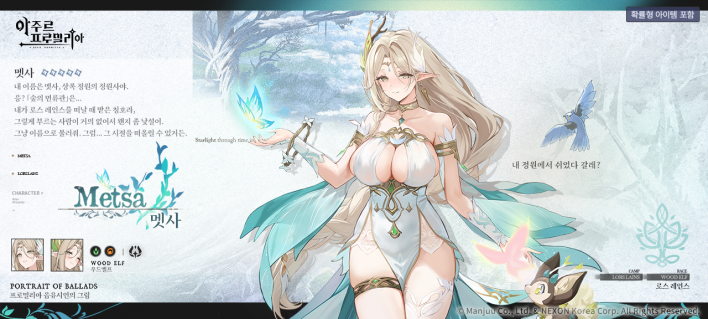 아주르 프로밀리아 Azur Promilia