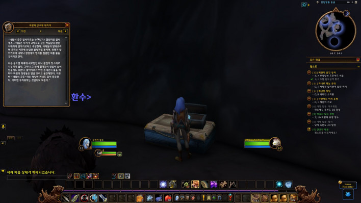 월드 오브 워크래프트: 포에버 World of Warcraft: Forever