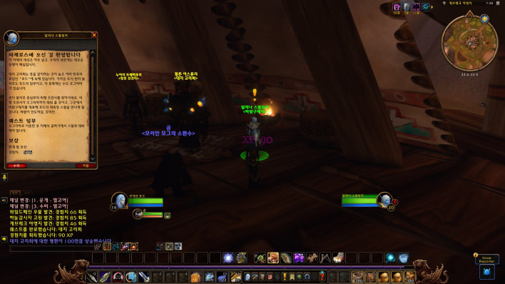 월드 오브 워크래프트: 포에버 World of Warcraft: Forever