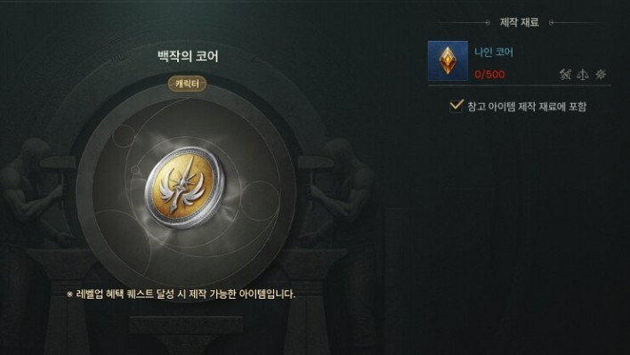 솔: 인챈트 SOL: enchant