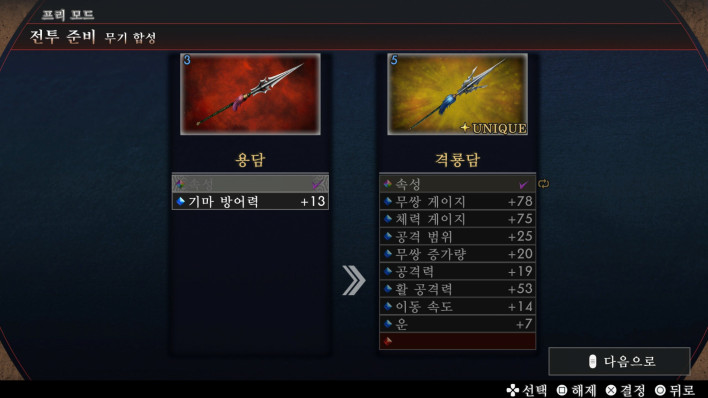 진삼국무쌍2: 컴플리트 에디션 리마스터 Dynasty Warriors3: Complete Edition Remastered