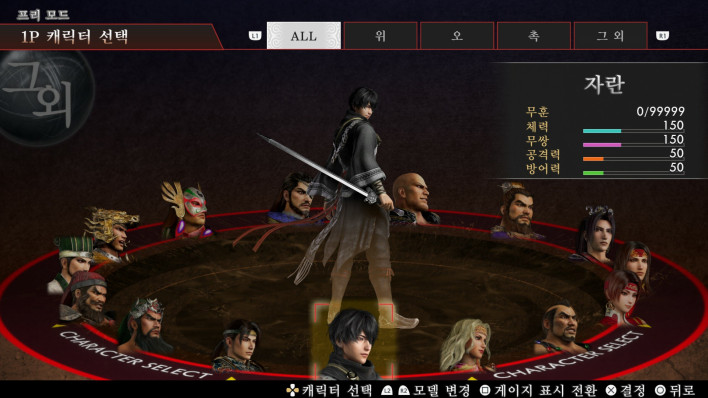 진삼국무쌍2: 컴플리트 에디션 리마스터 Dynasty Warriors3: Complete Edition Remastered