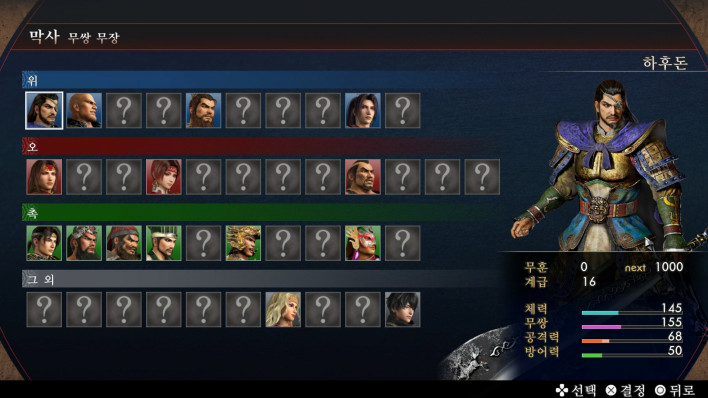 진삼국무쌍2: 컴플리트 에디션 리마스터 Dynasty Warriors3: Complete Edition Remastered