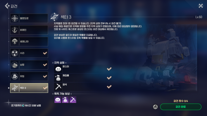 몬길: 스타다이브 Mongil: STAR DIVE