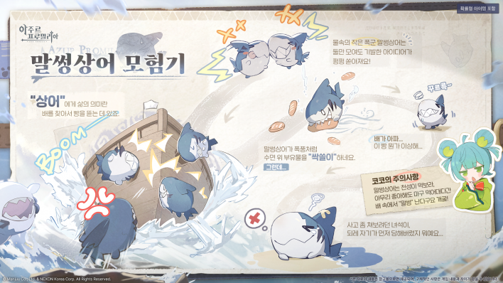 아주르 프로밀리아 Azur Promilia