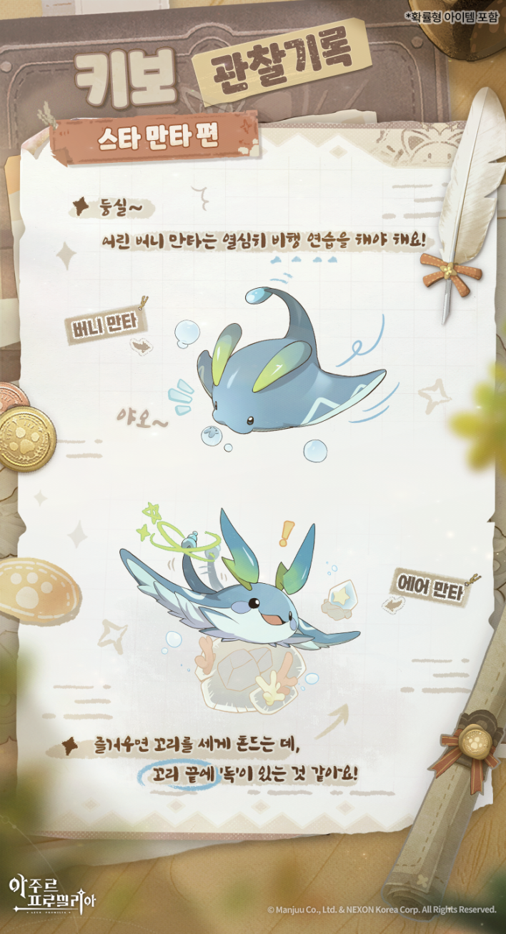 아주르 프로밀리아 Azur Promilia