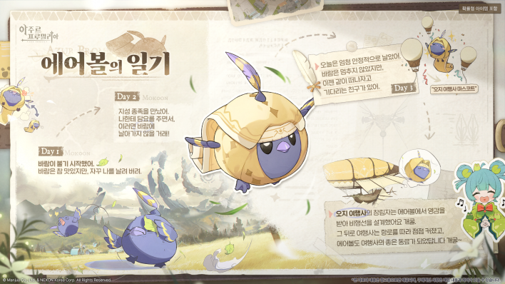 아주르 프로밀리아 Azur Promilia