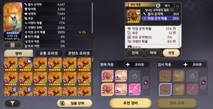 세븐나이츠 리버스 Seven Knights Re:Birth