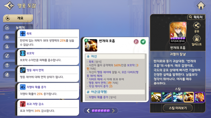 세븐나이츠 리버스 Seven Knights Re:Birth