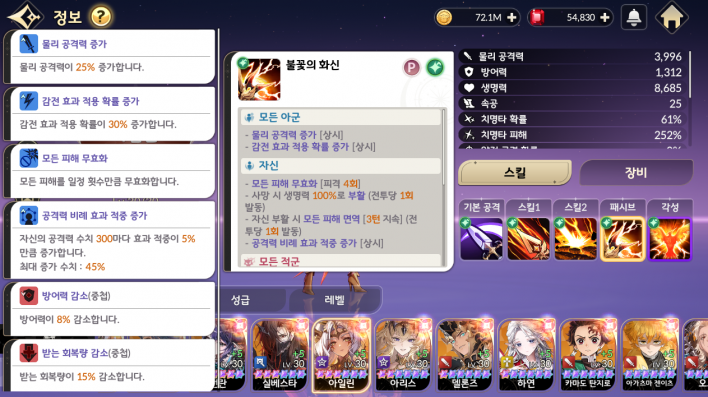 세븐나이츠 리버스 Seven Knights Re:Birth