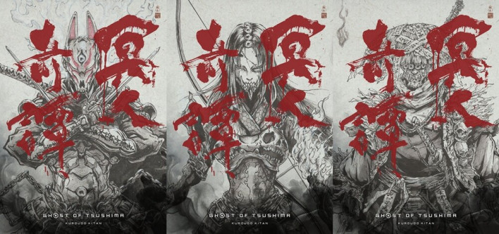 고스트 오브 쓰시마 Ghost of Tsushima