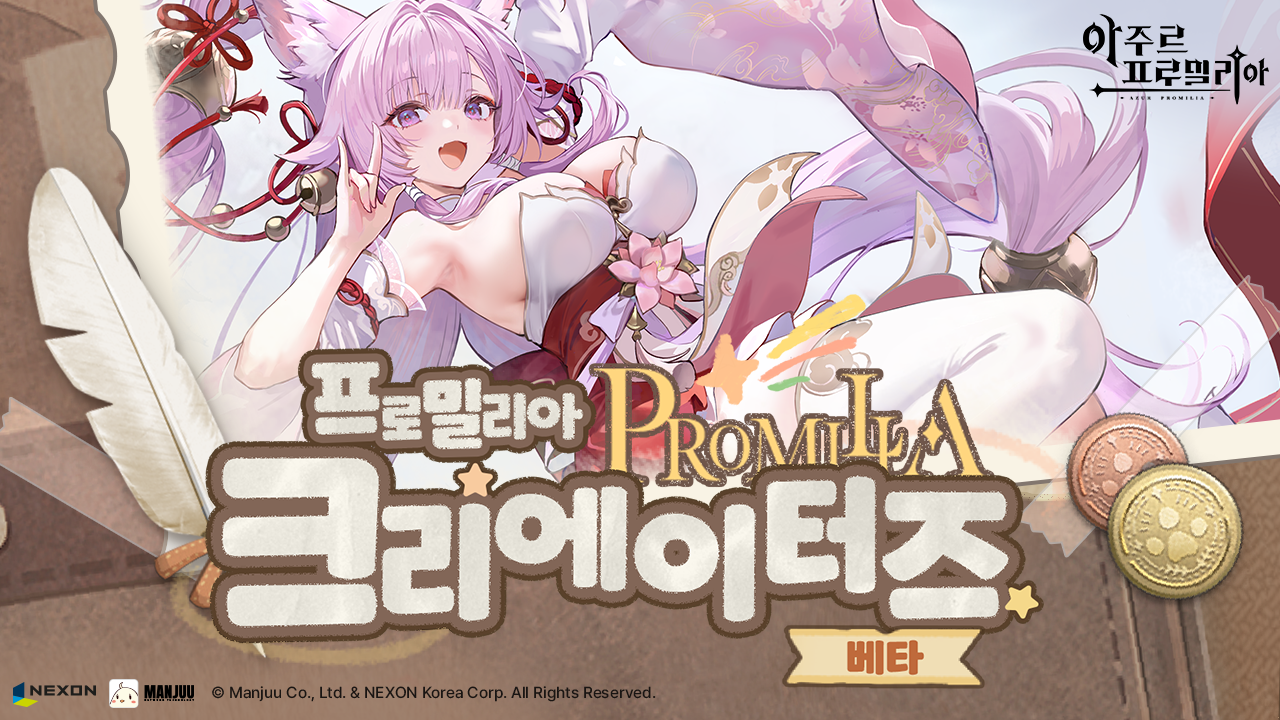 아주르 프로밀리아, 피크 전용 채널 개설