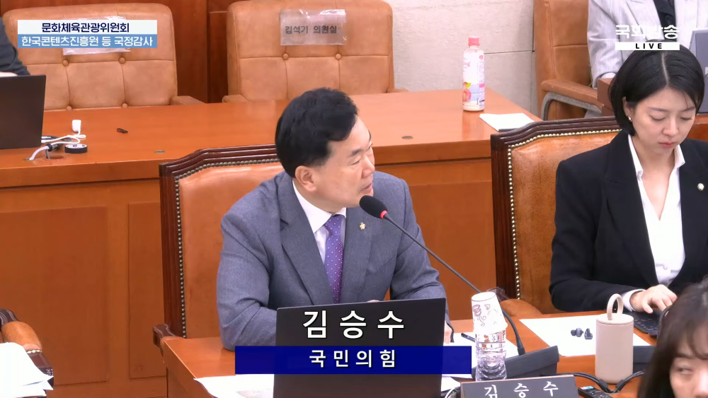 김승수 의원 "게임, 정부의 '내놓은 자식' 취급… 수출 60%인데 예산은 6.9%"