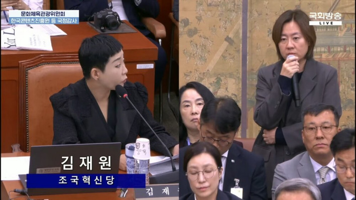 김재원 의원 "게임 지원사업, 해외 마켓만 키운다"
