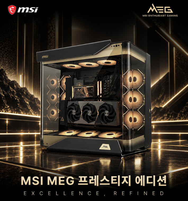 MSI, RTX 5090·라이젠 9 9950X3D2 탑재한 'MEG 프레스티지 에디션' 출시