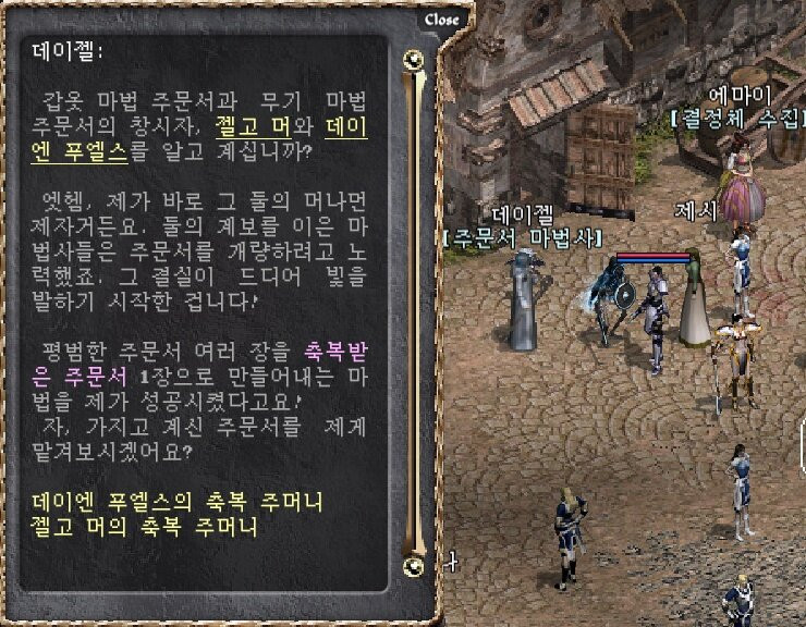 리니지 클래식