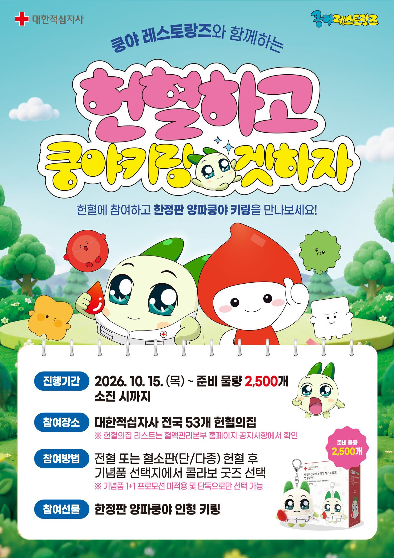 야채부락리