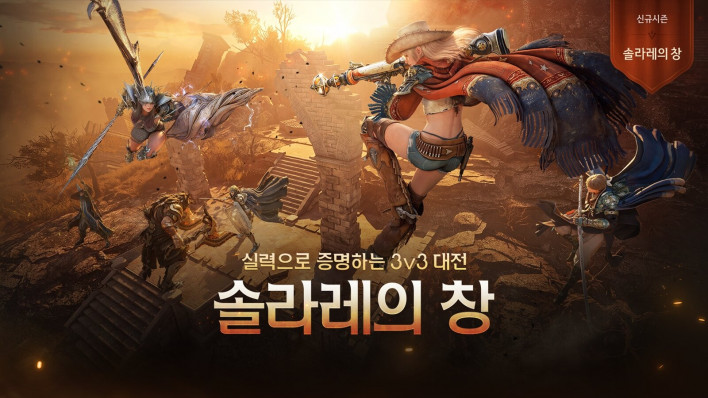 검은사막 솔라레의 창, 12월 9일까지 새 시즌