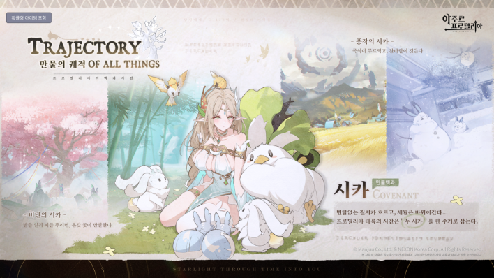 아주르 프로밀리아 Azur Promilia