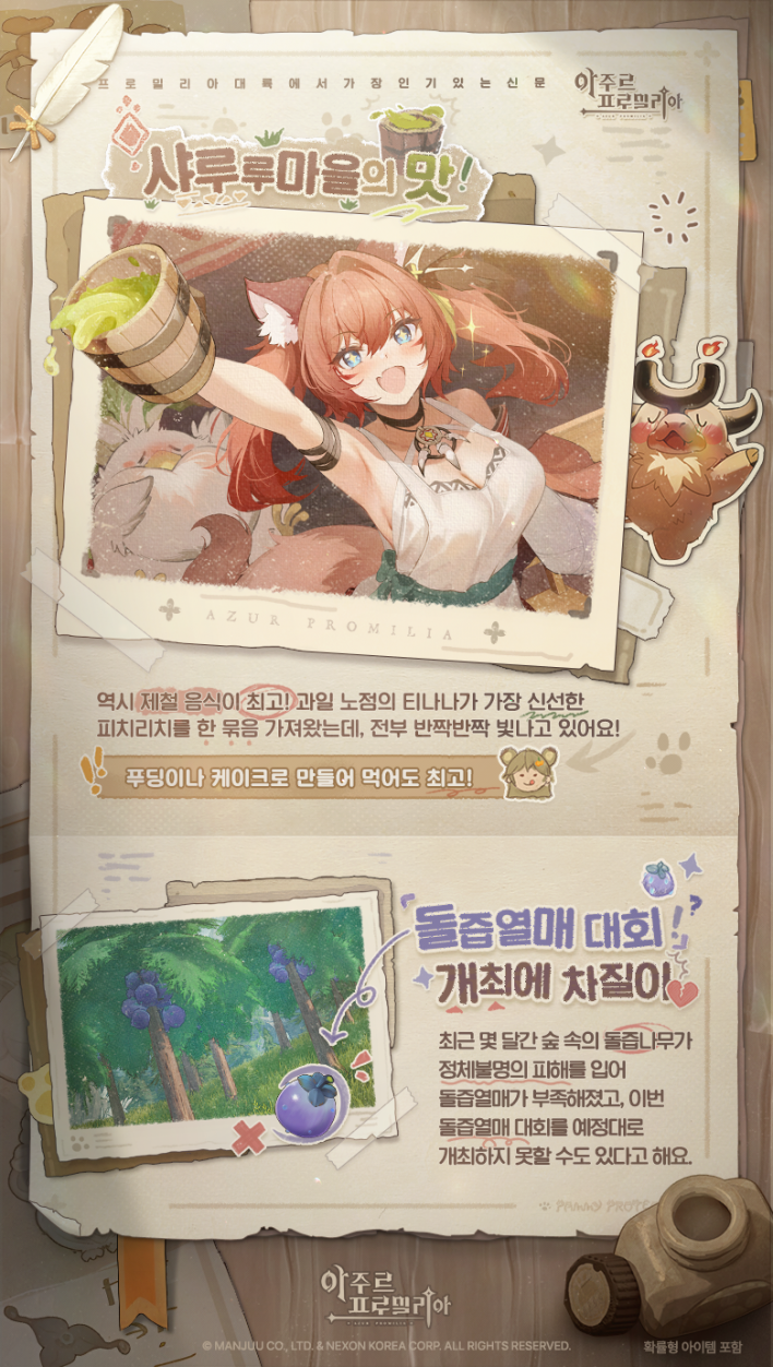 아주르 프로밀리아 Azur Promilia
