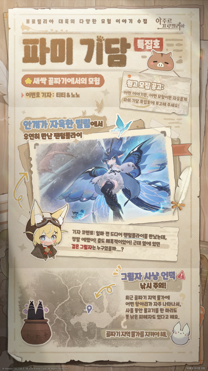 아주르 프로밀리아 Azur Promilia