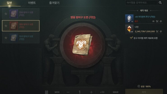 나인코어 제작 54레벨로! 10/14(수) 업데이트 핵심 요약