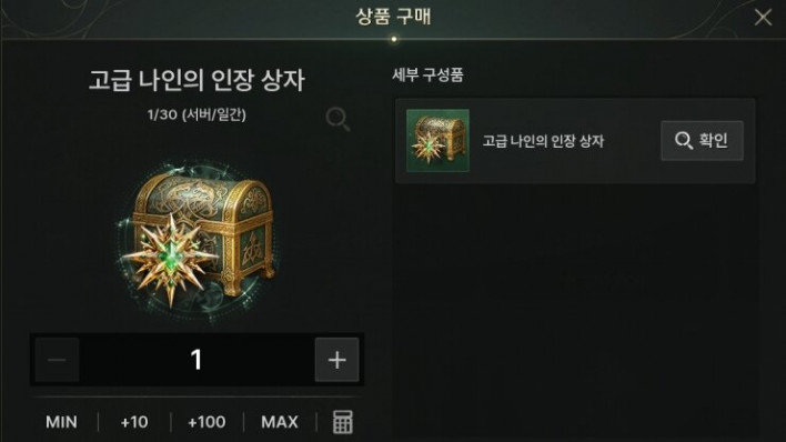 나인코어 제작 54레벨로! 10/14(수) 업데이트 핵심 요약