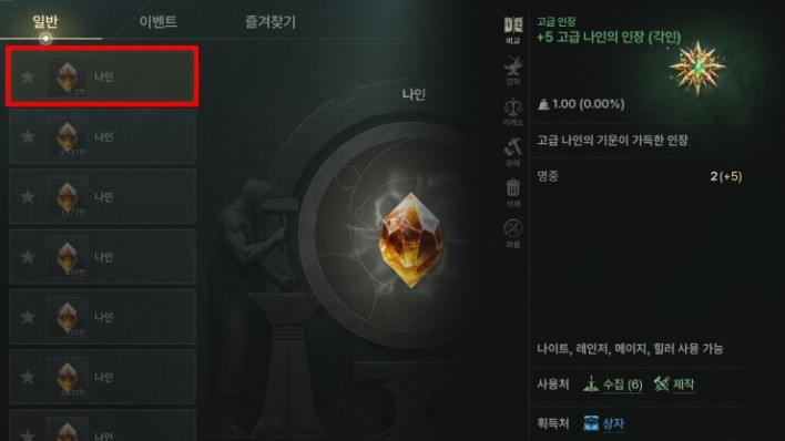 나인코어 제작 54레벨로! 10/14(수) 업데이트 핵심 요약