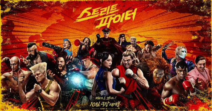 "아도우~겐!" 파동권이 극장에 꽂힌다…실사 '스트리트 파이터' 오늘 개봉